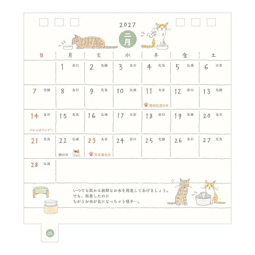 Midori 2027 A Year With My Cat Mini Calendar - S