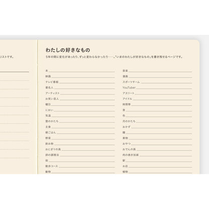 5-YEAR (2027-31) Planner (JPN) - Hobonichi Techo 2027