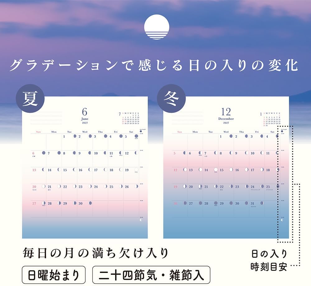 Midori 2027 Day-Length Gradation Wall Calendar