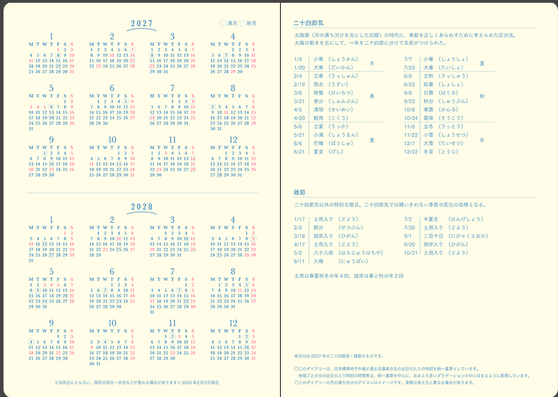 Midori 2027 Gradation Diary