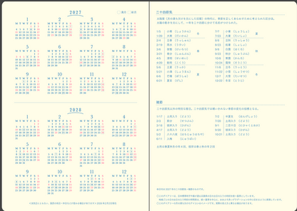 Midori 2027 Gradation Diary