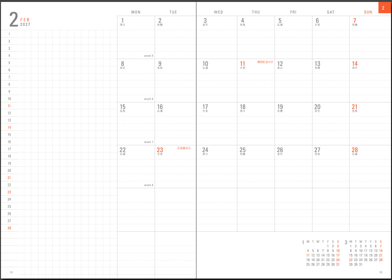 Midori 2027 Flat Diary