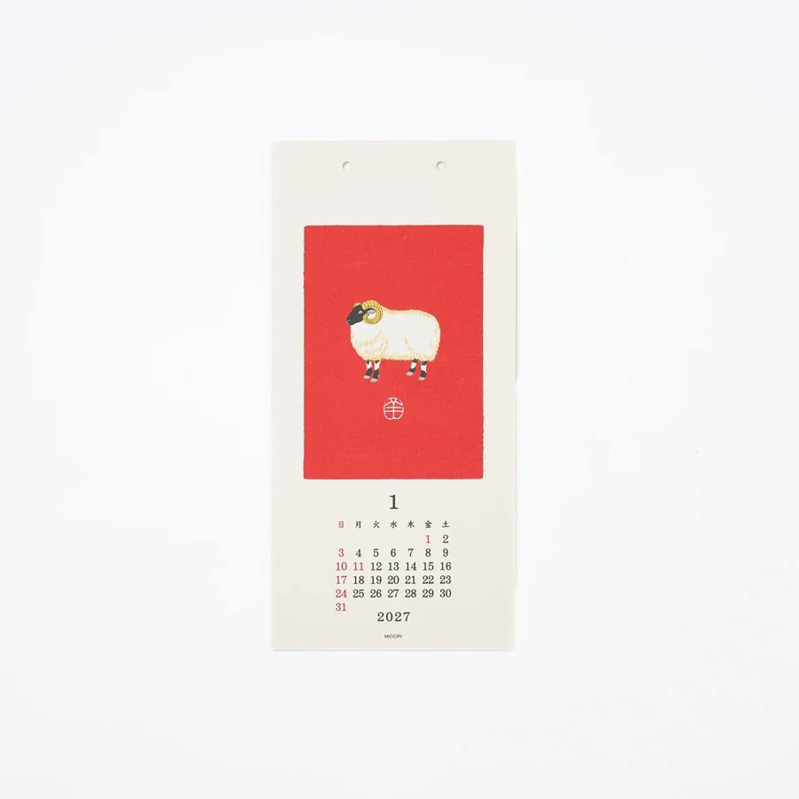 Midori 2027 Echizen Washi Calendar