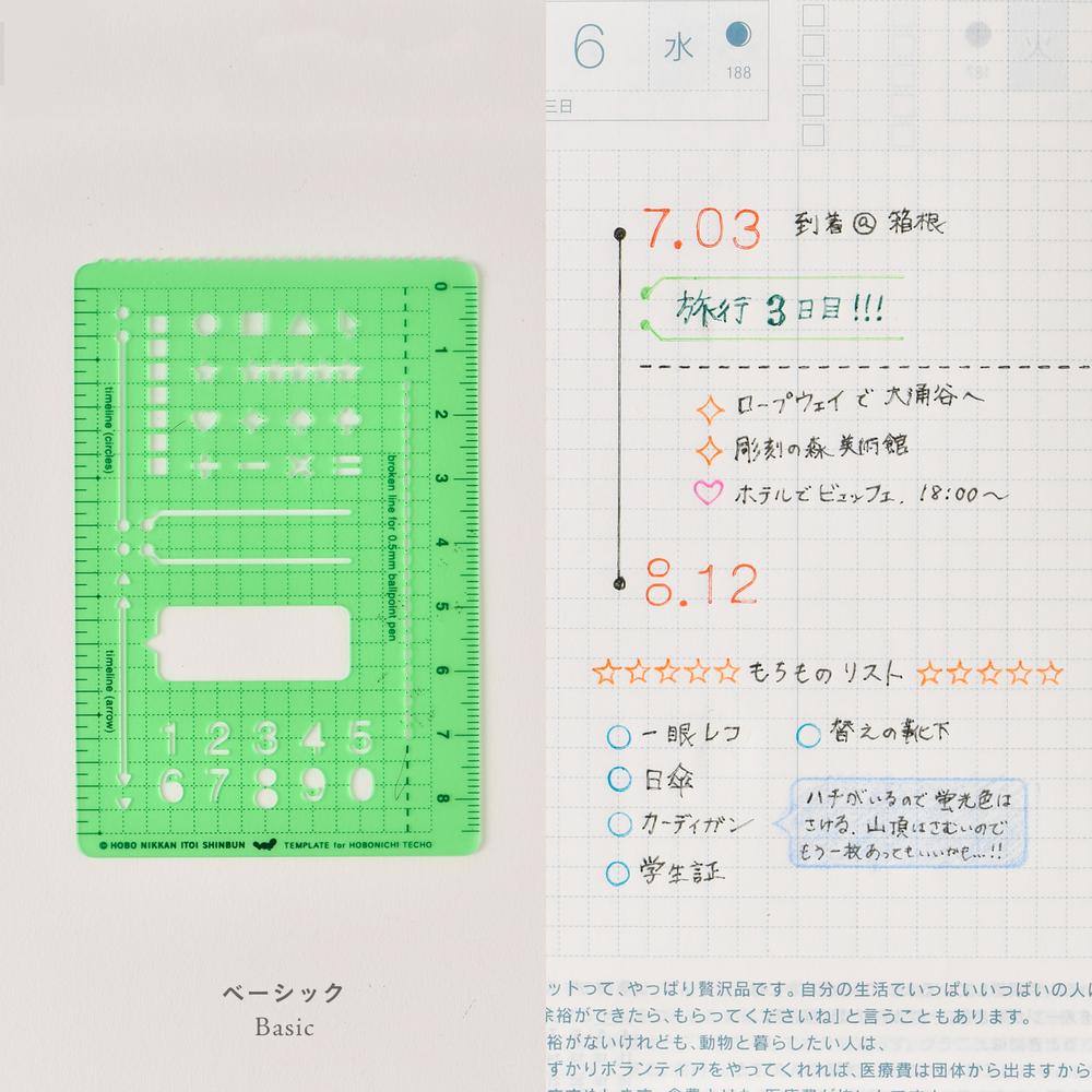 Hobonichi Stencil - Hobonichi Techo